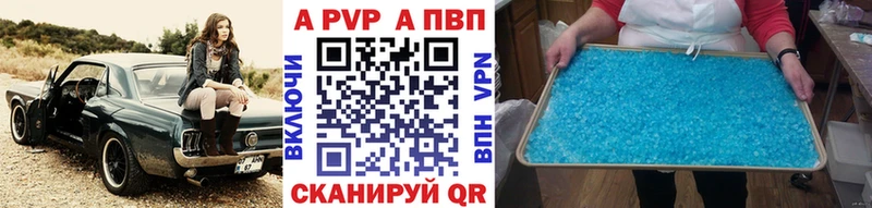 APVP мука Давлеканово